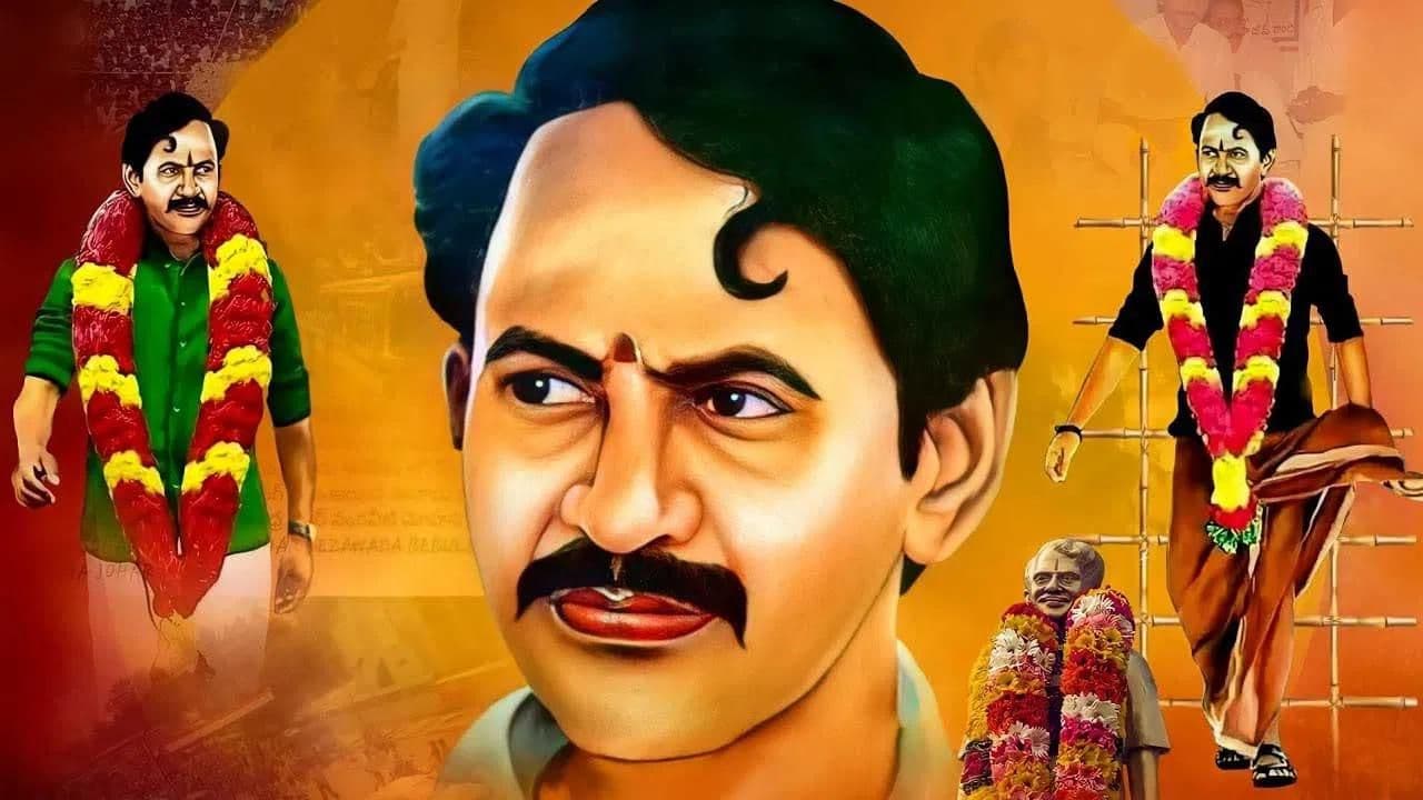 Vangaveeti Mohana Ranga : వంగవీటి రాజకీయం ఏపీలో మళ్లీ షురూ అయ్యింది..