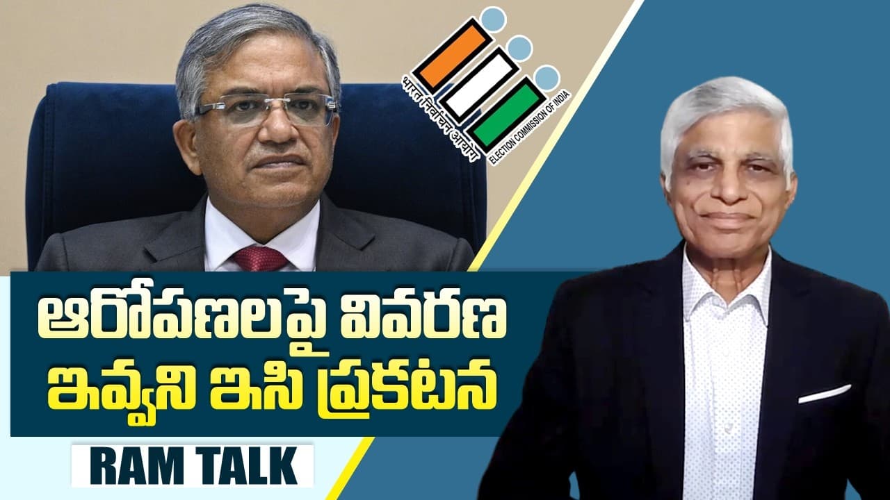 Election Commissioners : ఎన్నికల కమిషనర్ల వి అభిప్రాయ భేదాలు కావు తీవ్ర ఆరోపణలు