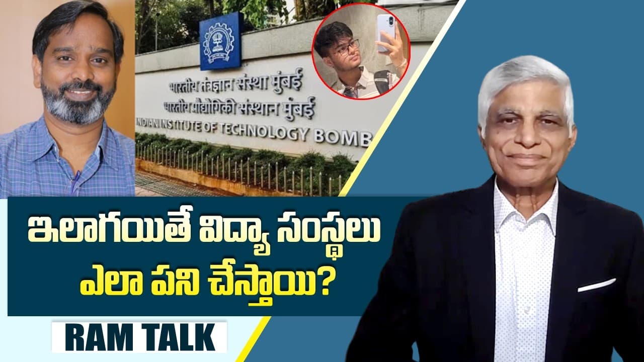 IIT Bombay Sahil Wakode : ఐఐటీ బాంబే లో తెలుగు ప్రొఫెసర్ చేసింది నేరమా?