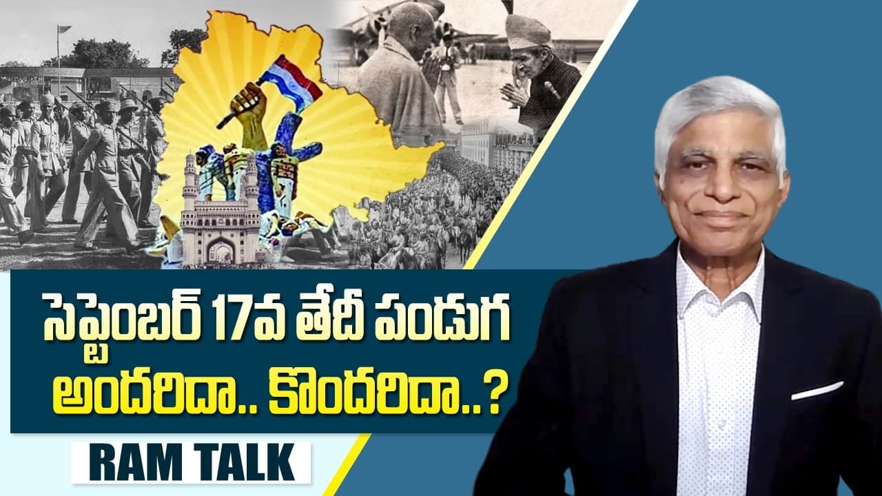 Telangana Liberation Day : హైదరాబాద్ ని విముక్తి చేసిన యూనియన్ సైన్యాలు చరిత్రకు సజీవ సాక్ష్యాలు కావా?