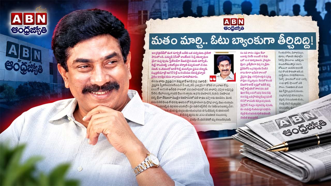 Vemuri Radhakrishna: క్రైస్తవ రాజకీయాలు.. కొత్తగా ఏదైనా చెప్పండి ఆర్కే సార్