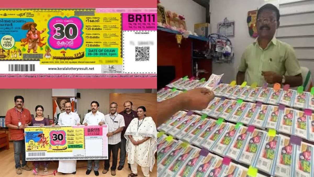 Kerala Lottery: கேரள ஓணம் பம்பரில் 30 கோடி வென்ற அதிர்ஷ்டசாலி! பரிசு வென்றவர் ரகசியம் காப்பதால் நீடிக்கும் சஸ்பென்ஸ்
