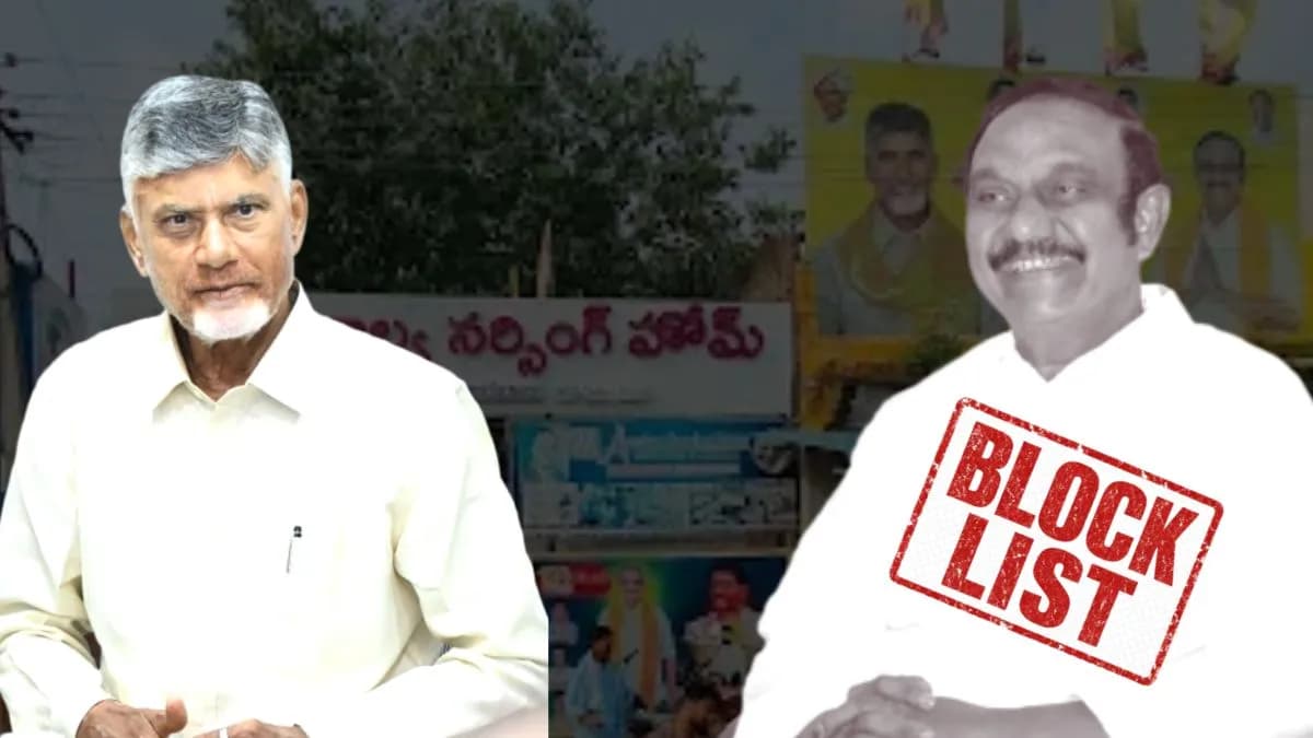 AP CMO Blacklists TDP MLA Hospital Over Fake CMRF Bills
