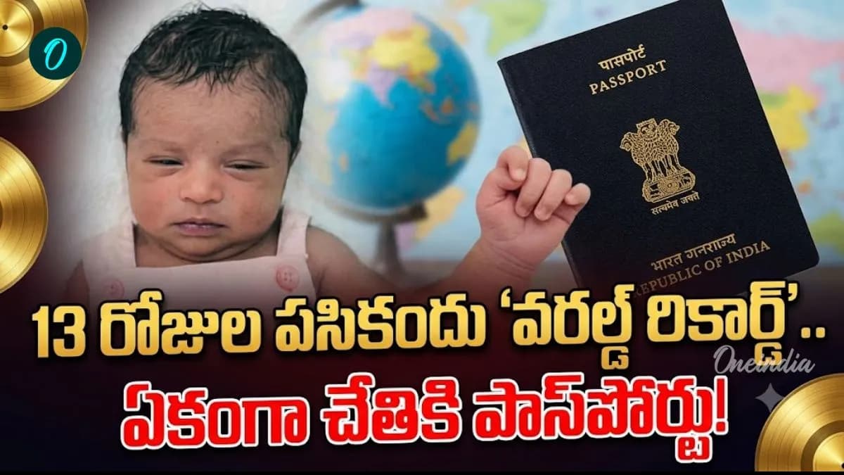 Srikakulam Infant Sets World Record With Indian Passport