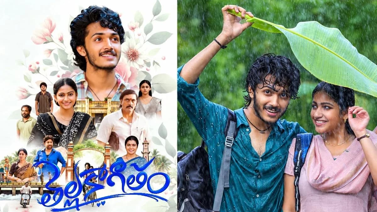 Thella Kaagitham Movie Review: తెల్లకాగితం మూవీ రివ్యూ.. లవ్ స్టోరీకి కొత్త టచ్!