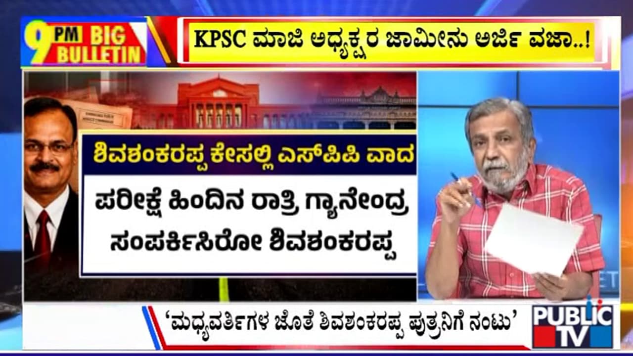 ಬಿಗ್‌ ಬುಲೆಟಿನ್‌ 07 September 2026 ಭಾಗ – 1