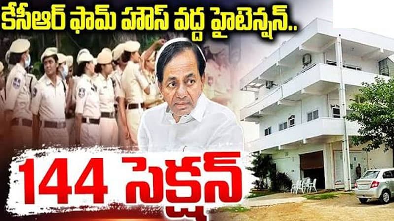 KCR ఫామ్ హౌస్ వద్ద 144 సెక్షన్.. !
