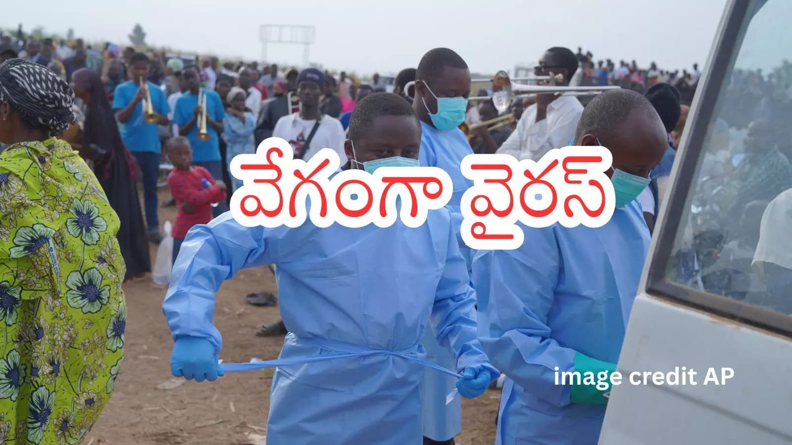Congo Ebola Outbreak : కాంగోలో విజృంభిస్తున్న ఎబోలా.. 3,007 మంది మృతి