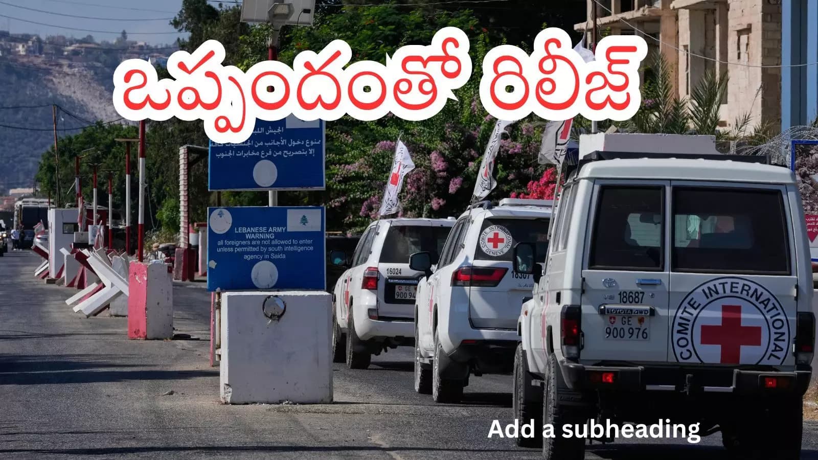 Israel Lebanon Deal : ఇజ్రాయెల్‌ జైళ్ల నుంచి ఐదుగురు లెబనాన్‌ పౌరుల విడుదల