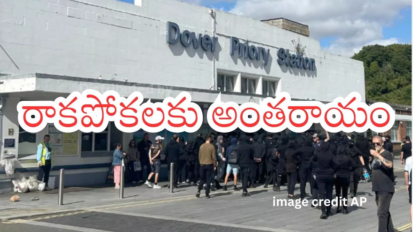 Dover Protest : డోవర్‌ పోర్టుకు దారులు దిగ్బంధంగ్బంధం