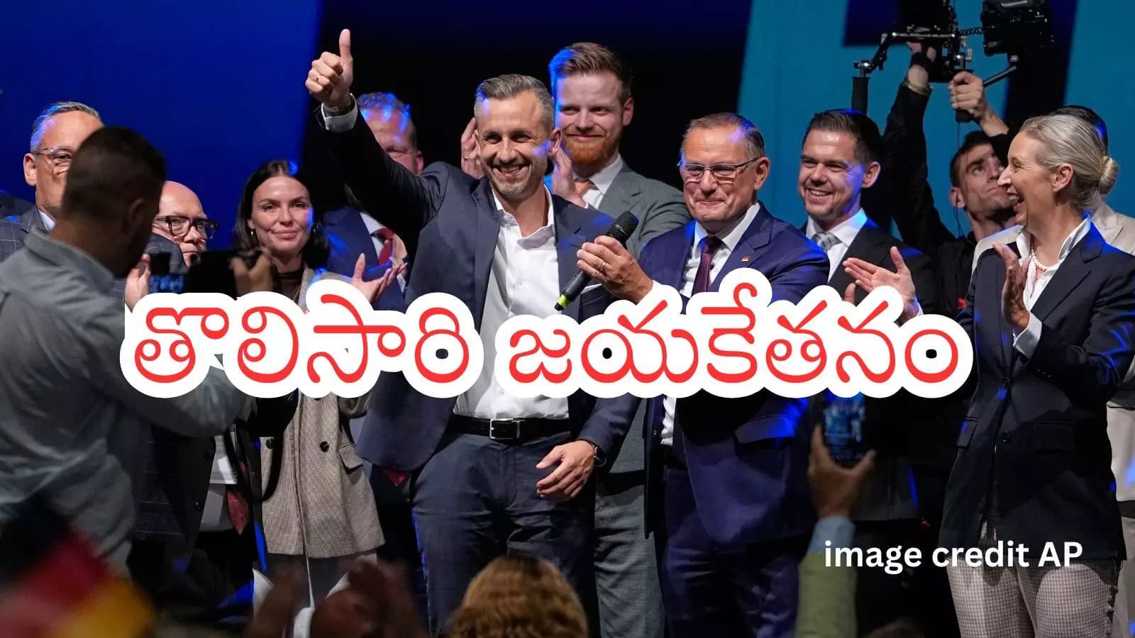 జర్మనీలో AfD ఘన విజయం.. మెజారిటీకి మూడు సీట్ల దూరంలో