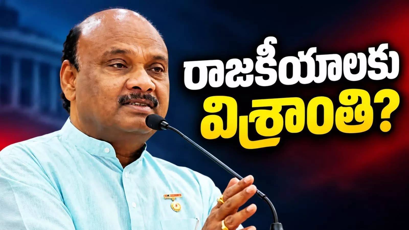 Ayyanna Pathrudu : అయ్యన్న దారిలో ఉన్న సీనియర్ నేతలు ఎవరంటే?