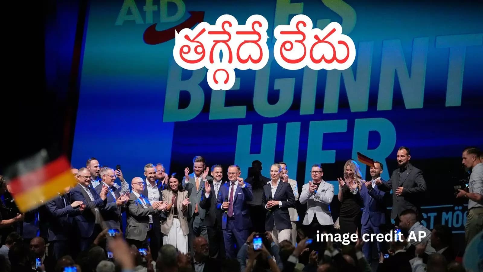 Germany Election : జర్మనీలో దూసుకొచ్చిన AfD.. సంస్కరణలపై వెనక్కి తగ్గేది లేదన్న మెర్జ్