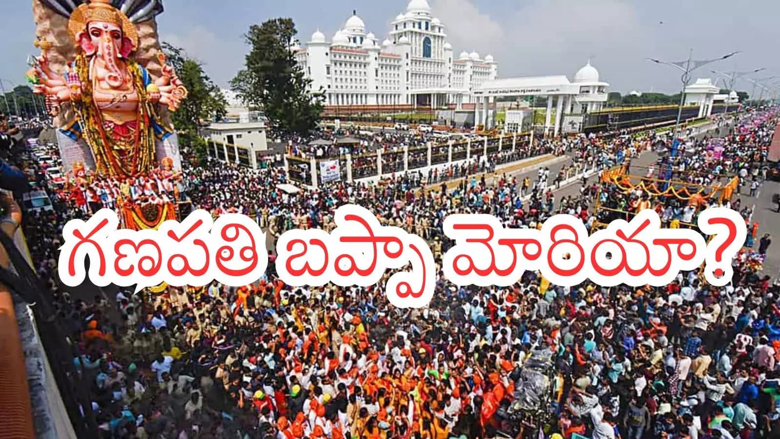 Ganesh Immersion : గణేశ్ నిమజ్జనం ఈసారి ప్రత్యేకత.. భాగ్యనగరానికి స్పెషల్ అట్రాక్షన్