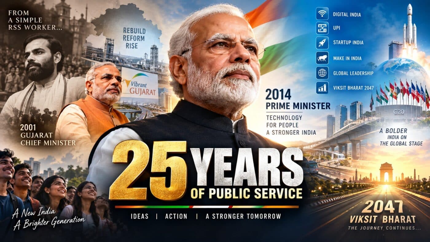 Narendra Modi : మోదీ 25 ఏళ్ల జర్నీ.. రాజకీయ నాయకుడి కథ కాదు.. ఒక పాలనా ప్రయోగం!