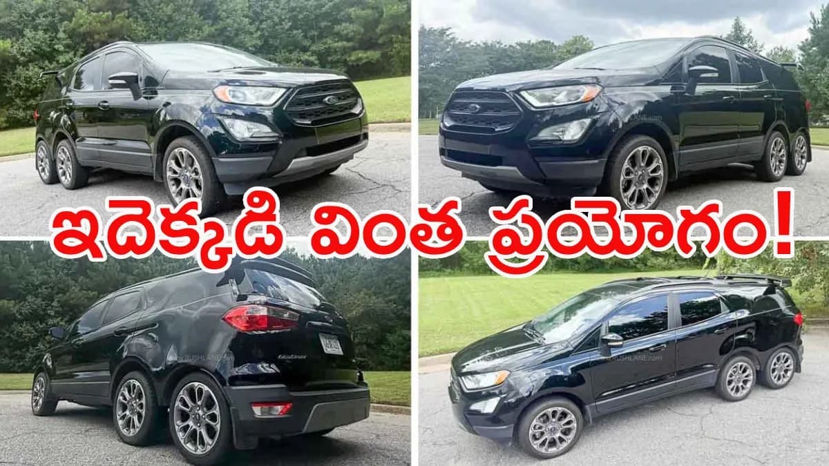 4 కాదు.. 6 చక్రాలు.. వేలానికి వచ్చిన విచిత్ర వాహనం!