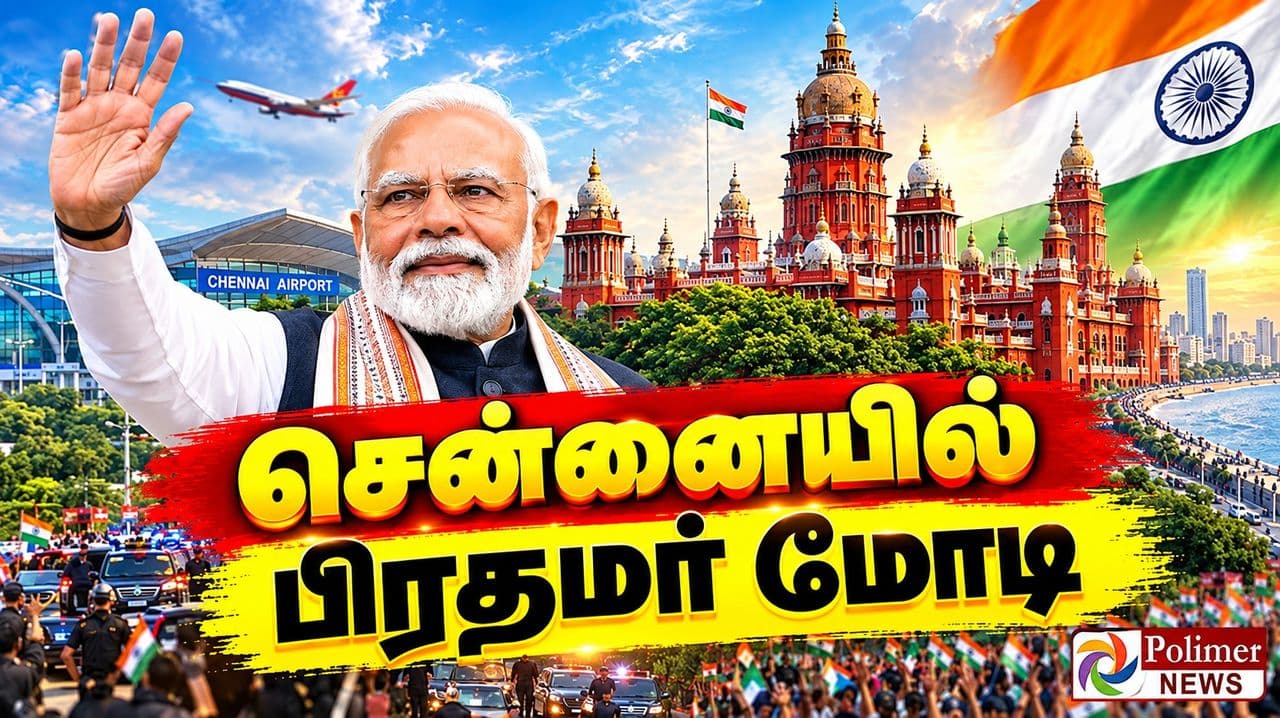 சென்னையில் இன்று பிரதமர் மோடியின் நிகழ்ச்சிகள் - LIVE UPDATES