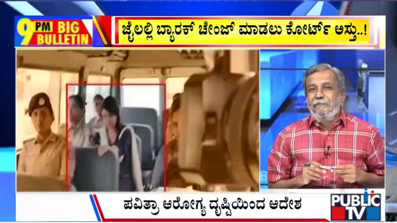 ಬಿಗ್ ಬುಲೆಟಿನ್ 07 September 2026 ಭಾಗ – 3