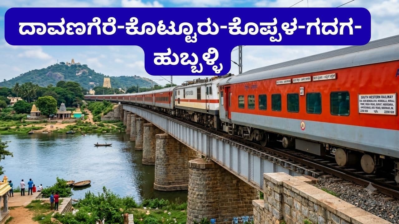 16281/16282: ಮೈಸೂರು-ಅಜ್ಮೀರ್ ನಡುವೆ ಹೊಸ ಸಾಪ್ತಾಹಿಕ ಎಕ್ಸ್ಪ್ರೆಸ್ ರೈಲು ಆರಂಭ