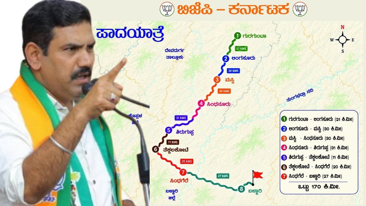 BJP Padayatra Karatagi: ಬಿಜೆಪಿ ಪಾದಯಾತ್ರೆಗೆ ಭರ್ಜರಿ ಸ್ವಾಗತ; ಇಂದು ಕಾರಗಿಯಲ್ಲಿ ನಡೆಯುವ ಕಾರ್ಯಕ್ರಮಗಳೇನು?