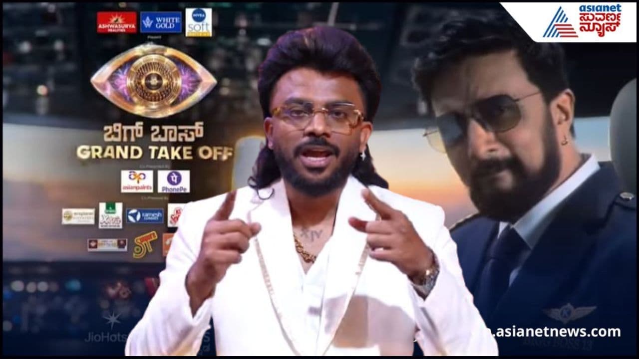 ಬಿಗ್ ಬಾಸ್ ಮನೆಯಲ್ಲಿ 100 ದಿನ ಸರ್ವೈವ್ ಆಗೋದು ಹೇಗೆ? 3 ಬೆಸ್ಟ್ ಟಿಪ್ಸ್ ಕೊಟ್ಟ ಚಂದನ್ ಶೆಟ್ಟಿ!