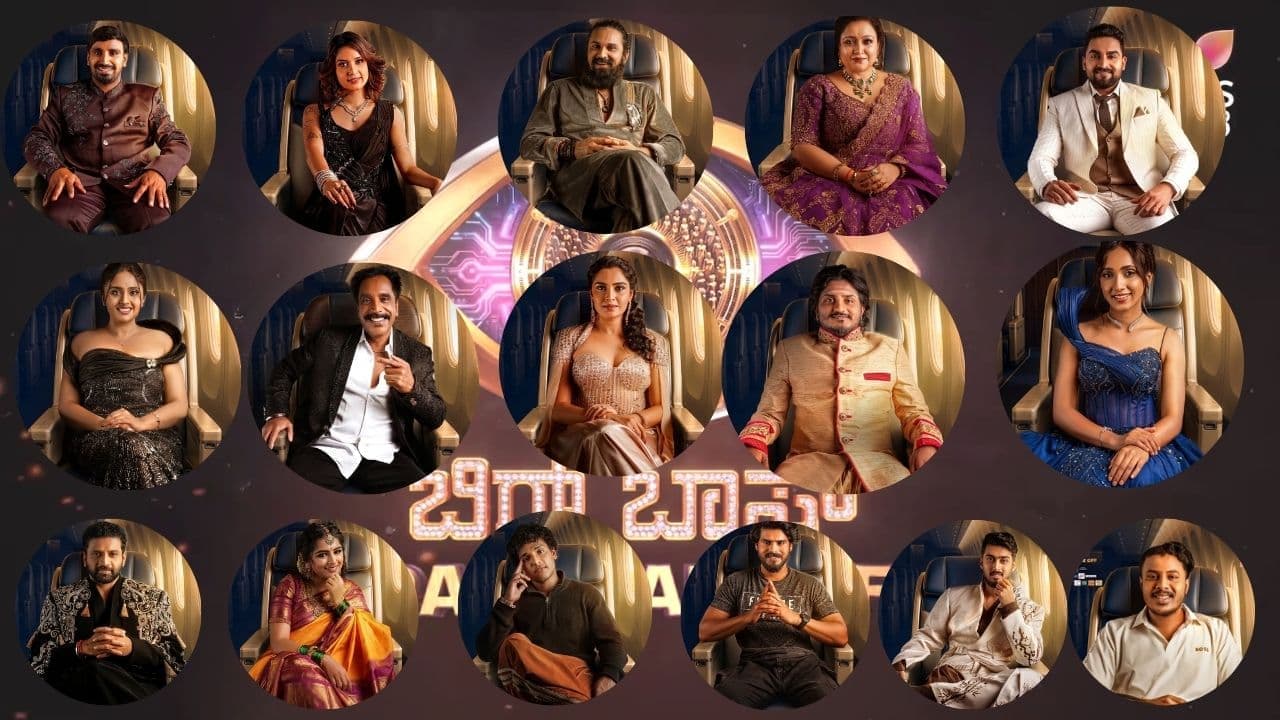 Bigg Boss Kannada 13 ಆರಂಭ; ಎಲ್ಲಾ 16 ಸ್ಪರ್ಧಿಗಳ ಸಂಪೂರ್ಣ ವಿವರ ಇಲ್ಲಿದೆ ನೊಡಿ