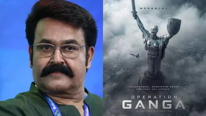 ‘ఆపరేషన్ గంగా’గా మోహన్లాల్ L367.. ఫస్ట్ లుక్ పోస్టర్ రిలీజ్!