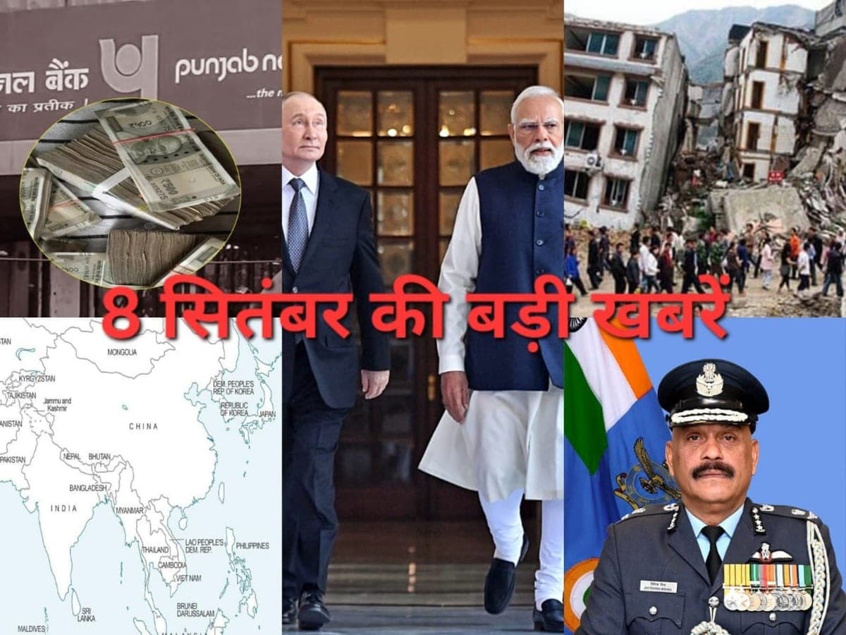 PNB Manager Arrested in Fake Note Case as Putin-Modi Meet Set