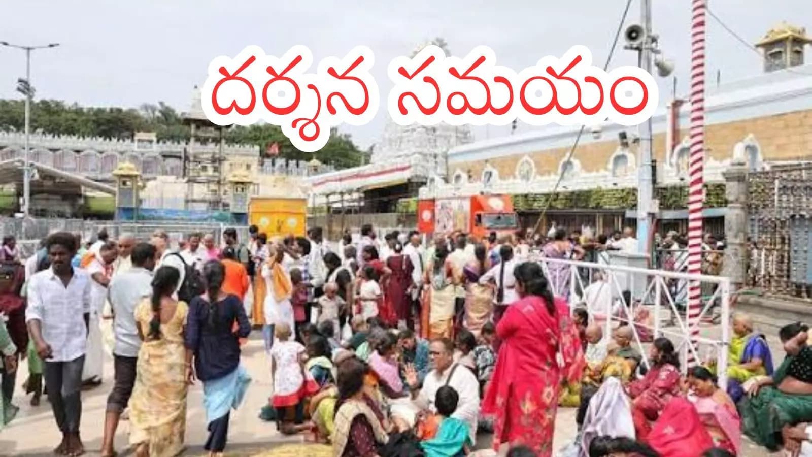 Tirumala : నేడు తిరుమలలో స్వల్పంగా పెరిగిన భక్తుల రద్దీ