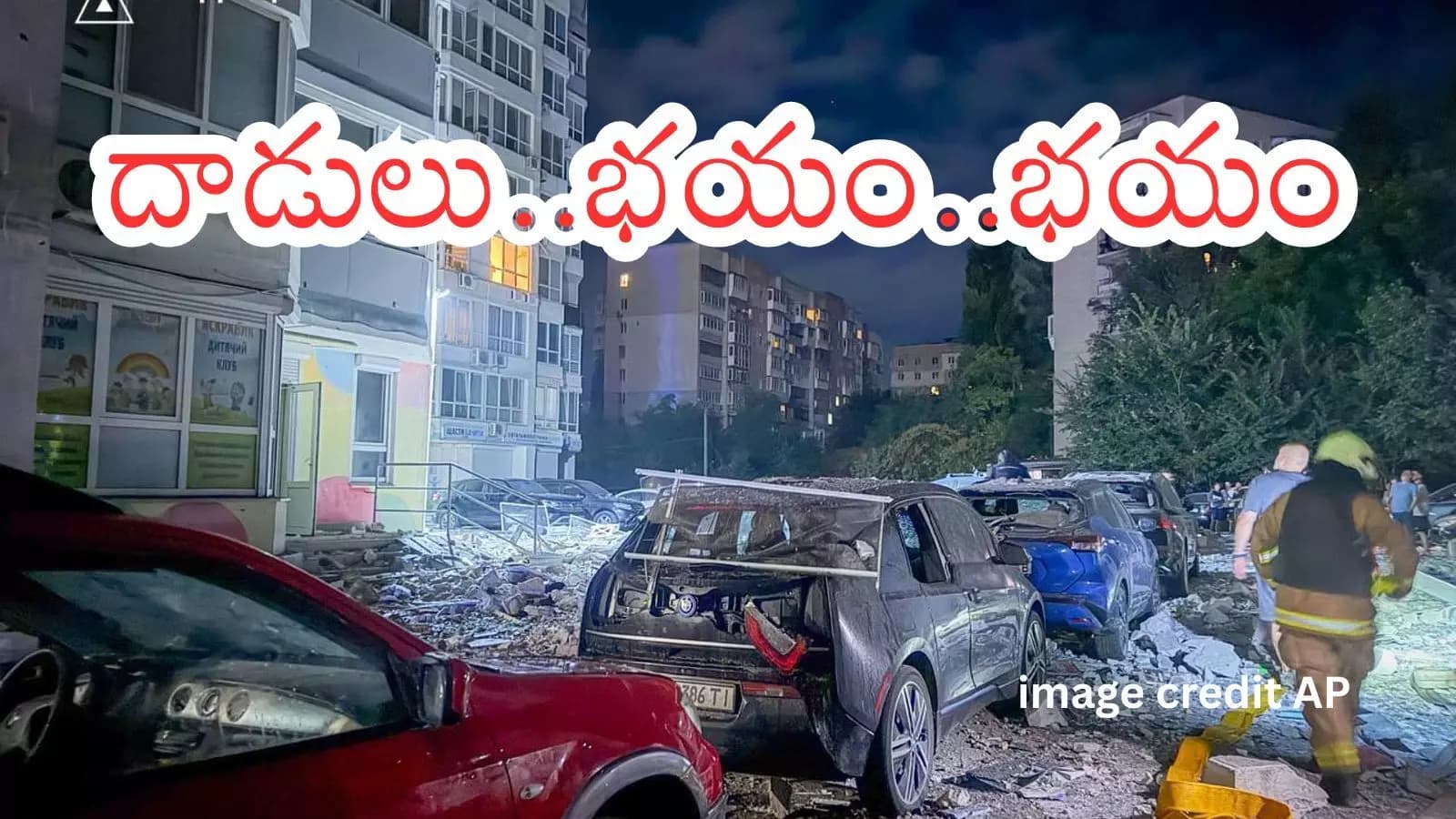 Russia Ukraine War : రష్యా డ్రోన్ దాడులు.. పగటి వేళల్లోనూ బాంబుల వర్షం
